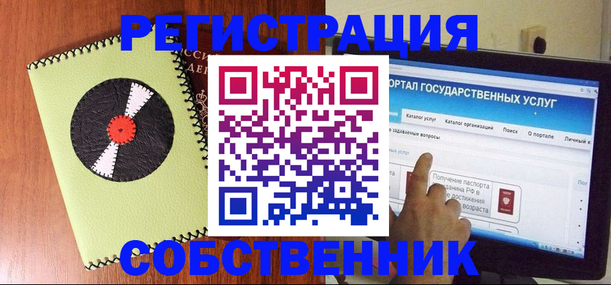 прописка от собственника в Пикалёво