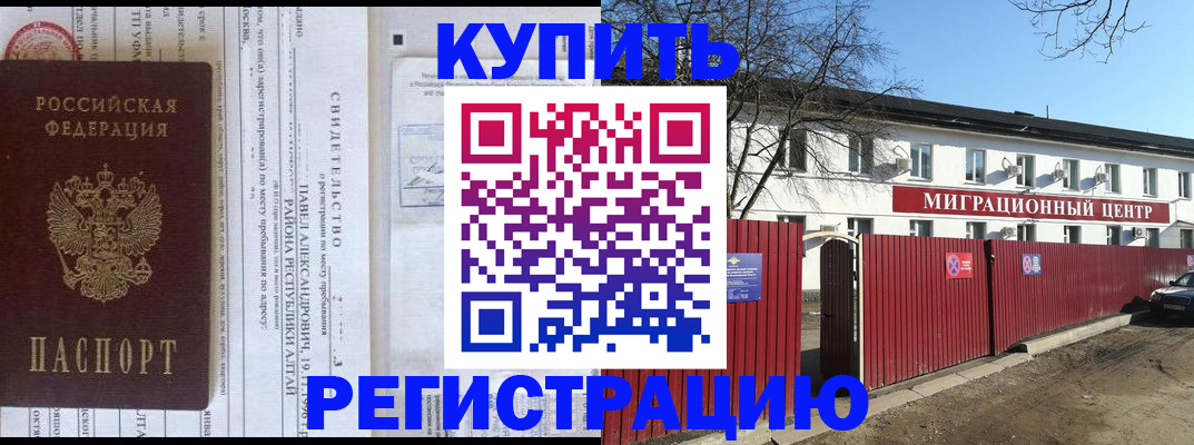 временная регистрация в квартире в Пикалёво