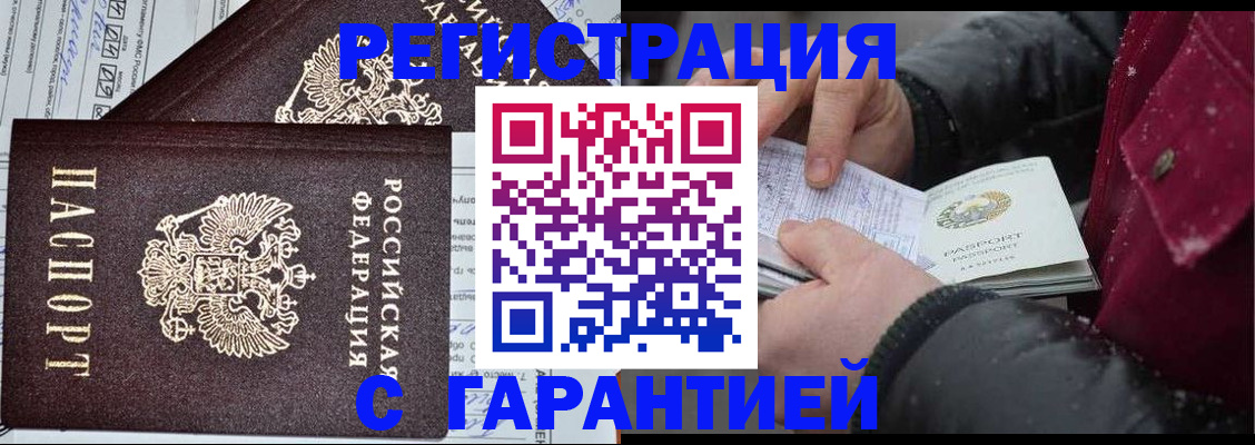 временная регистрация 2025 в Пикалёво