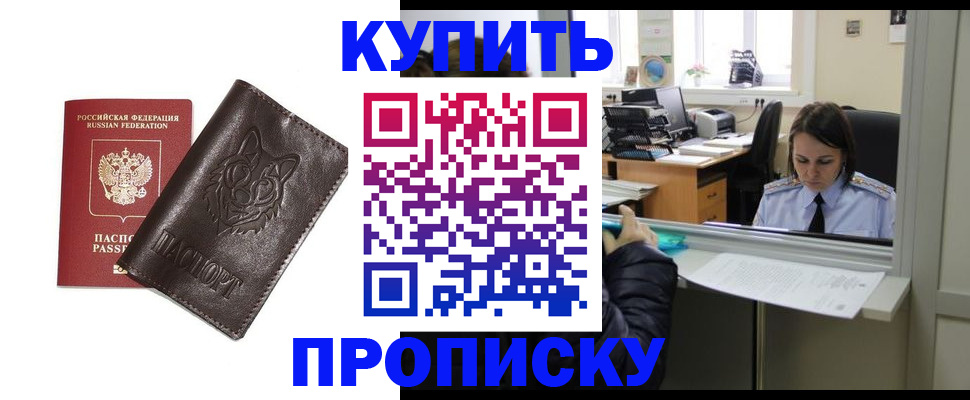 прописка штамп в Пикалёво