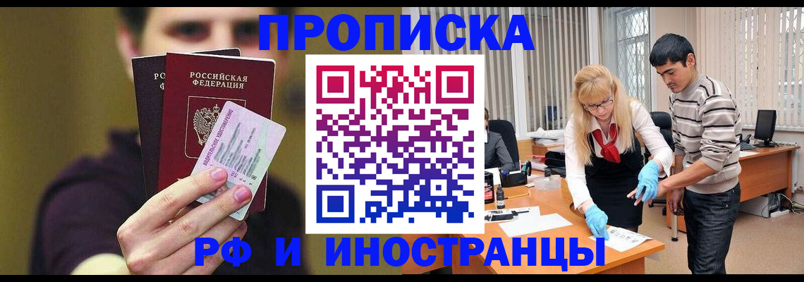 прописка гарантия в Пикалёво