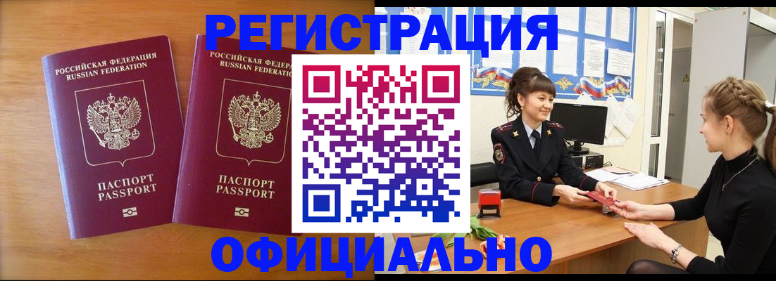 прописка в квартире в Пикалёво