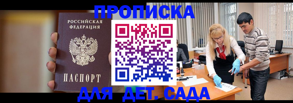 временная регистрация купить в Пикалёво